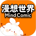 漫想世界软件最新版