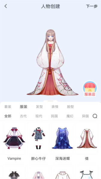 漫想世界软件最新版截图3