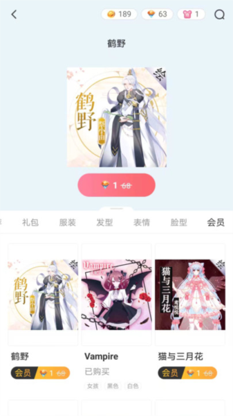 漫想世界软件最新版截图4