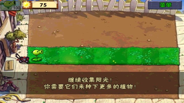 植物大战僵尸随机手机版截图2