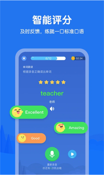 E听说小学安卓版截图4