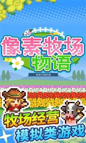 像素牧场物语折相思内置菜单截图1