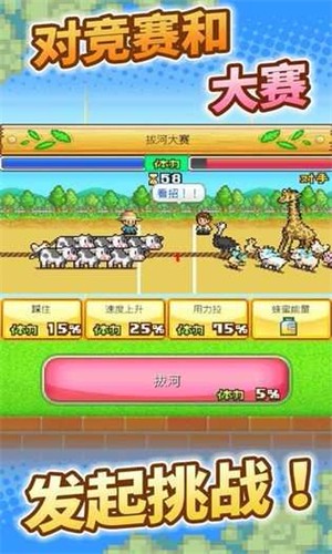 像素牧场物语折相思内置菜单截图2