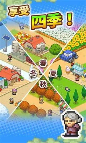 像素牧场物语折相思内置菜单截图3
