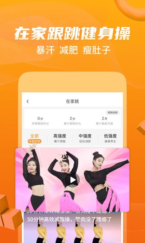 糖豆健身操app截图5