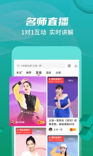 糖豆健身操app截图3