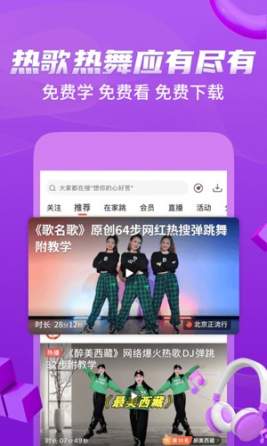 糖豆健身操app截图4