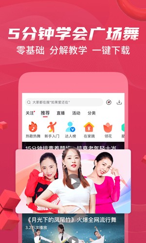 糖豆健身操app截图2