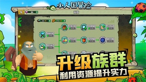 小人国冒险无限金币无限钻石版截图3