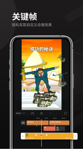 趣映沙雕动画制作app免费版截图2