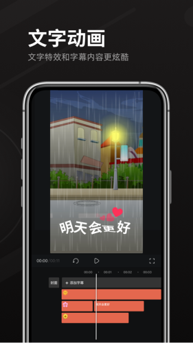 趣映沙雕动画制作app免费版截图3