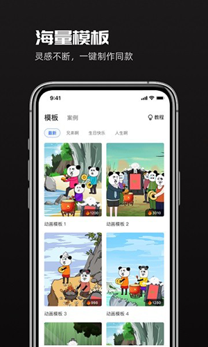趣映沙雕动画制作app免费版截图5