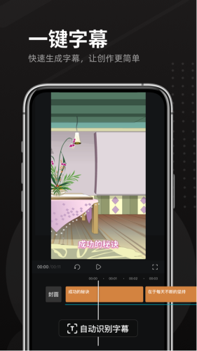 趣映沙雕动画制作app免费版截图4