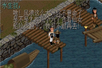 仙剑98柔情版(作弊菜单)截图3