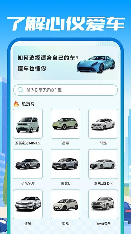安险车主出行截图3