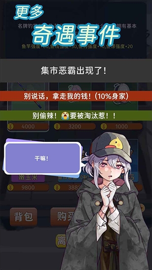 从零开始的钓鱼人生life最新版本截图2