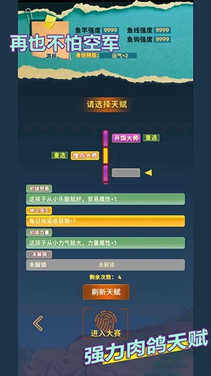 从零开始的钓鱼人生life最新版本截图1