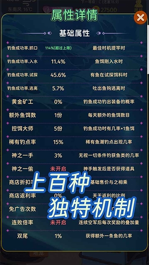 从零开始的钓鱼人生life最新版本截图3