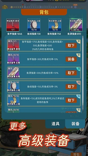 从零开始的钓鱼人生life最新版本截图4