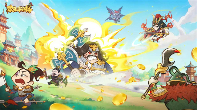 欢乐斗萌将官网版截图1