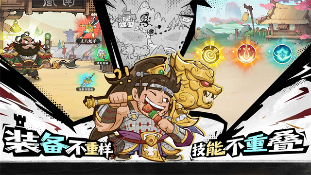 欢乐斗萌将官网版截图4