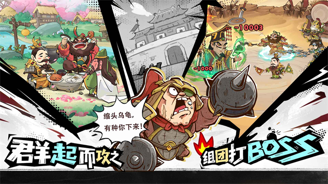 欢乐斗萌将官网版截图5