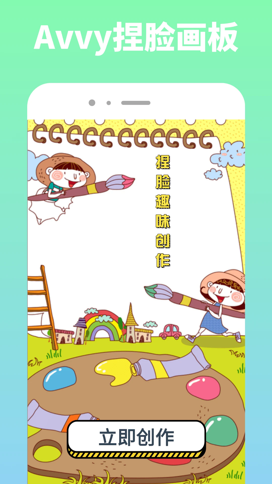 avvy安装包截图1