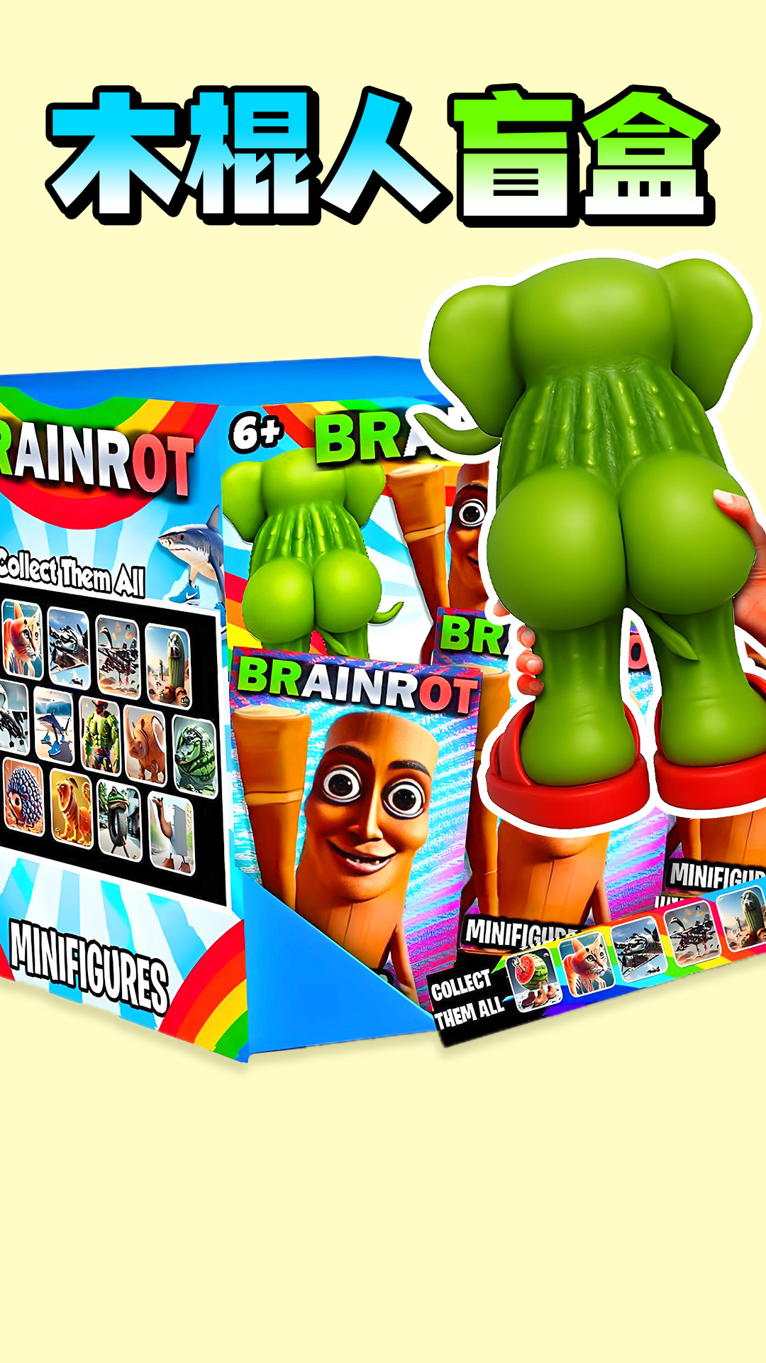 自制盲盒贴纸游戏