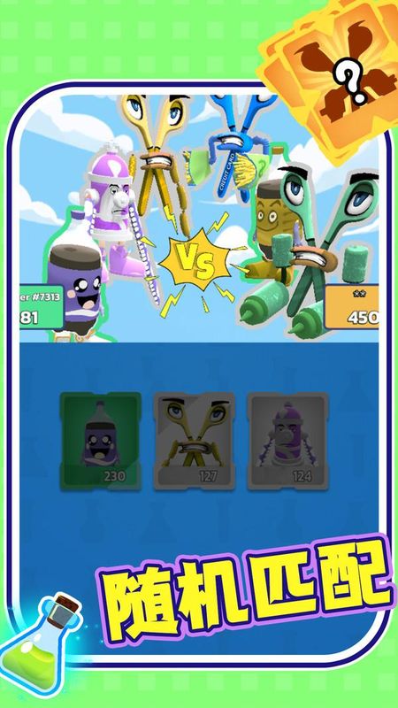 怪兽进化游戏截图1