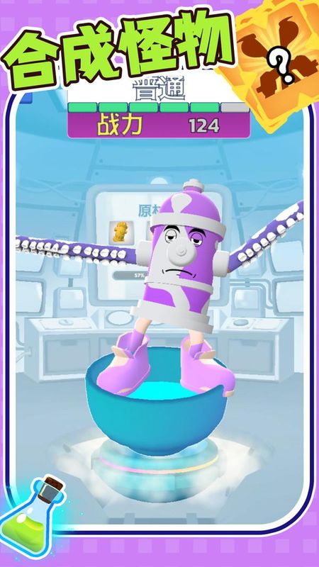 怪兽进化游戏截图2