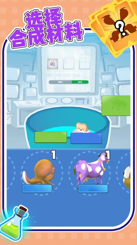 怪兽进化游戏截图3