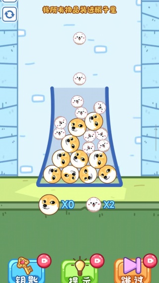 破局闯奇关游戏截图2