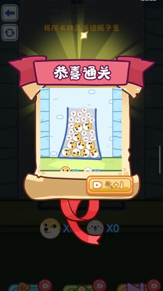 破局闯奇关游戏截图3