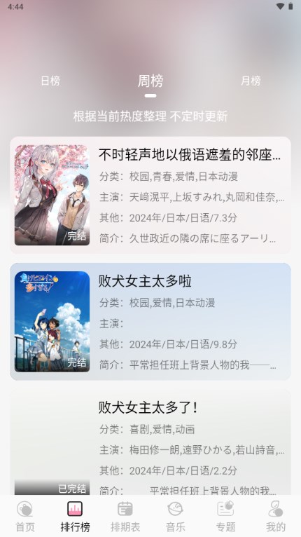 曼波动漫官网版截图2