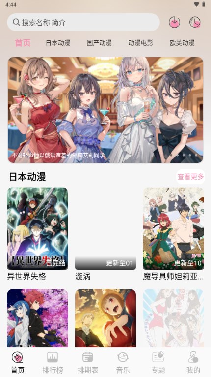 曼波动漫官网版截图3