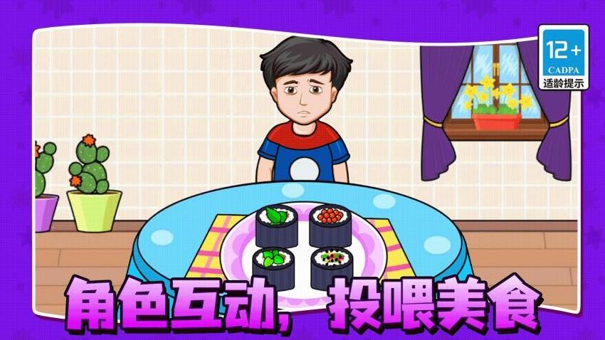 薯片制作师游戏截图1