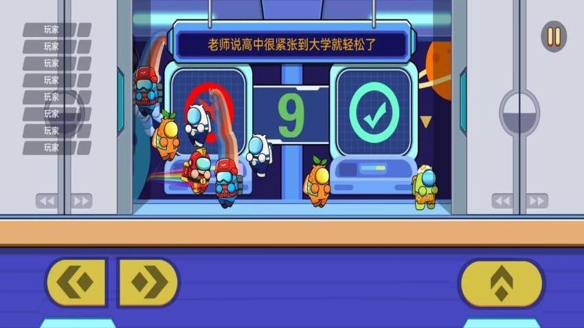 太空人争霸赛游戏