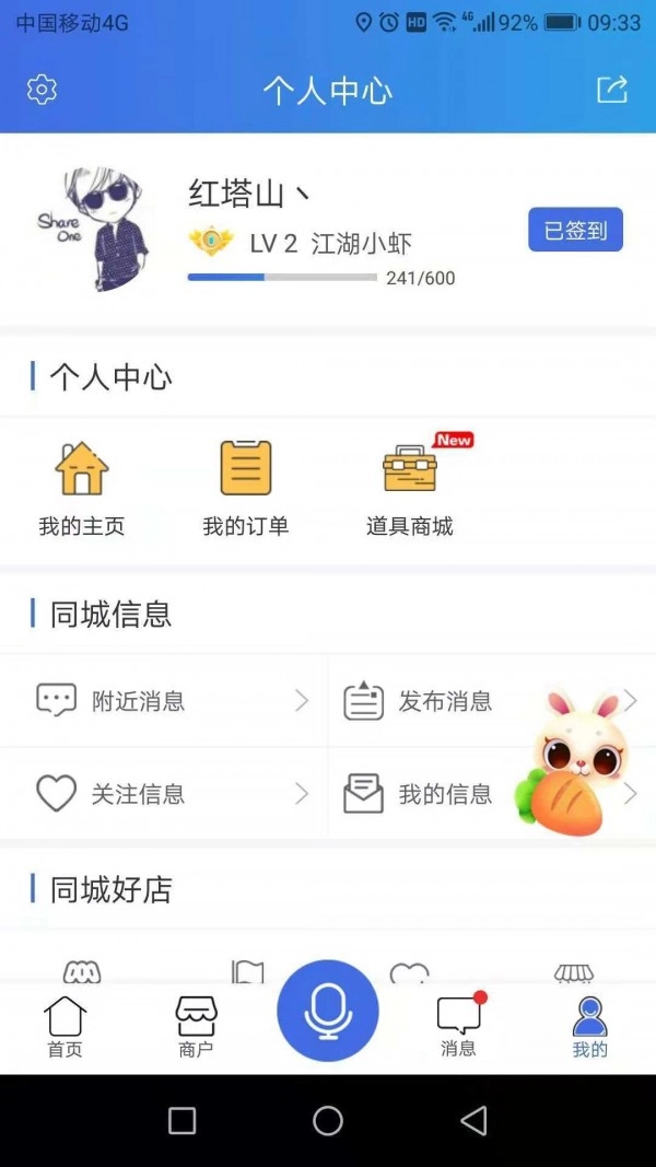 百事通截图2