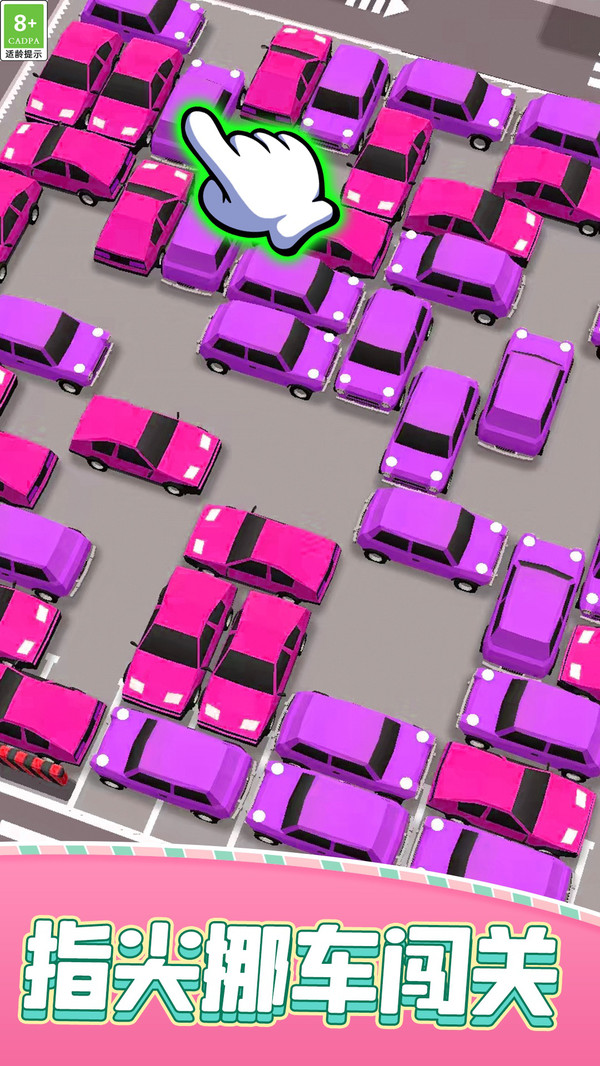 快跑吧小车车游戏截图2