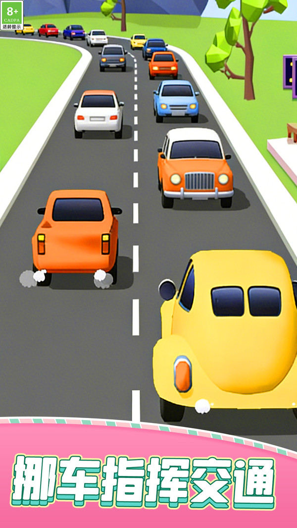 快跑吧小车车游戏截图1