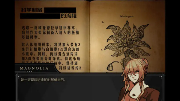 共生symbiosis截图2