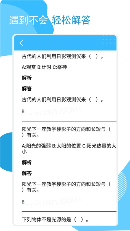 快搜作业截图2