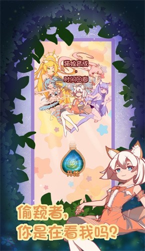 猫娘育成2截图2