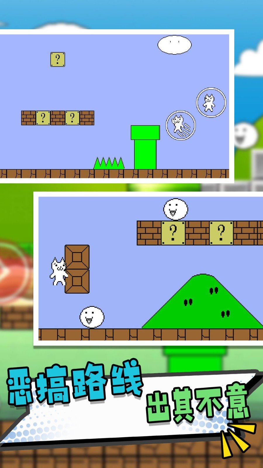 什么什么里奥冒险游戏截图2