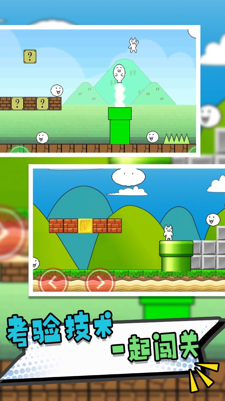 什么什么里奥冒险游戏截图1