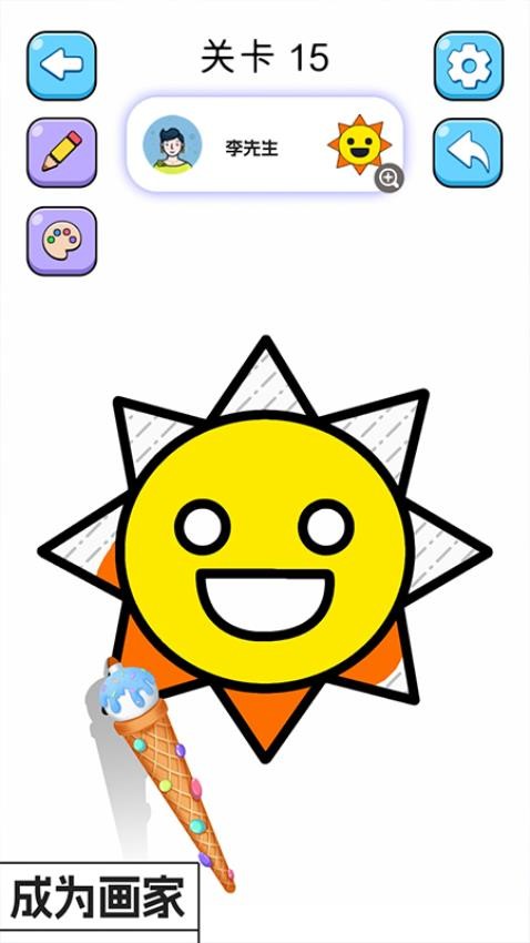 天才小画家游戏截图5