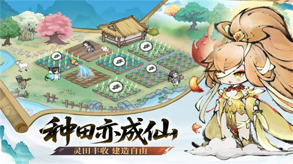 最强祖师官网版截图2