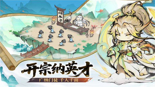 最强祖师官网版截图5