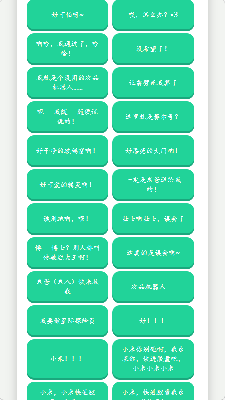 塞小息语音盒截图2