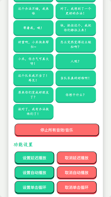 塞小息语音盒截图3